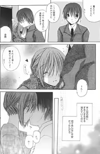 Page 116 of Manga Bangaichi 2007-03 - preview thumbnail