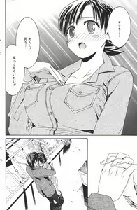 Page 136 of Manga Bangaichi 2007-03 - preview thumbnail