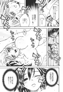Page 15 of Manga Bangaichi 2007-03 - preview thumbnail