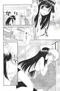 Page 170 of Manga Bangaichi 2007-03 - preview thumbnail