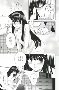 Page 171 of Manga Bangaichi 2007-03 - preview thumbnail