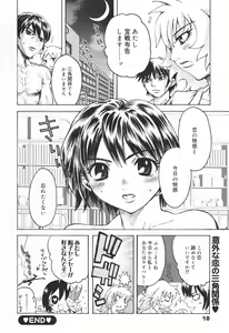 Page 18 of Manga Bangaichi 2007-03 - preview thumbnail