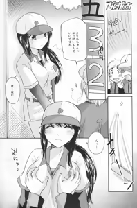Page 184 of Manga Bangaichi 2007-03 - preview thumbnail