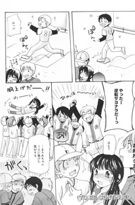 Page 198 of Manga Bangaichi 2007-03 - preview thumbnail