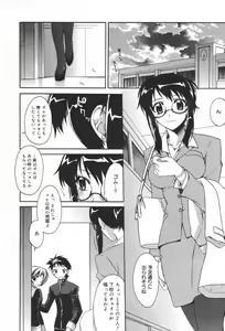 Page 20 of Manga Bangaichi 2007-03 - preview thumbnail