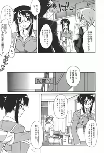 Page 21 of Manga Bangaichi 2007-03 - preview thumbnail