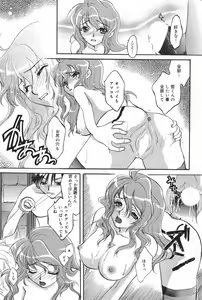 Page 215 of Manga Bangaichi 2007-03 - preview thumbnail