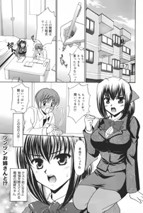 Page 221 of Manga Bangaichi 2007-03 - preview thumbnail