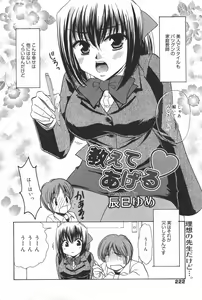 Page 222 of Manga Bangaichi 2007-03 - preview thumbnail