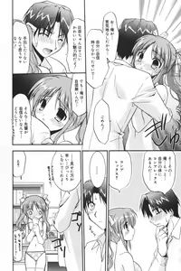 Page 44 of Manga Bangaichi 2007-03 - preview thumbnail