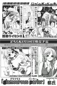 Page 56 of Manga Bangaichi 2007-03 - preview thumbnail