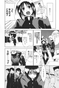 Page 58 of Manga Bangaichi 2007-03 - preview thumbnail