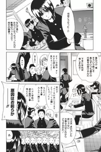 Page 62 of Manga Bangaichi 2007-03 - preview thumbnail
