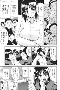 Page 63 of Manga Bangaichi 2007-03 - preview thumbnail