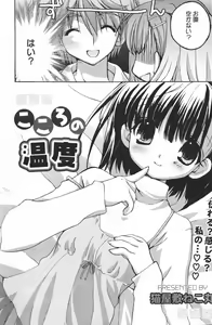 Page 76 of Manga Bangaichi 2007-03 - preview thumbnail