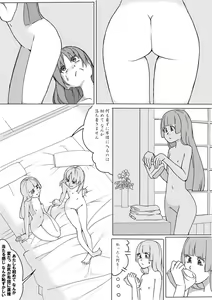Page 11 of なおれい - preview thumbnail