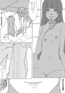 Page 16 of なおれい - preview thumbnail