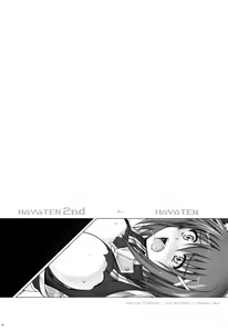 Page 2 of T-07 HAYATEN 2nd - preview thumbnail