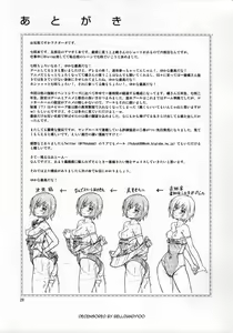 Page 29 of Chorochoro Kyousei Event (decensored) - preview thumbnail