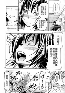 Page 10 of Chorochoro Kyousei Event (decensored) - preview thumbnail