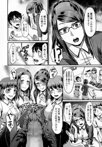 Page 101 of Girls forM Vol. 07 - preview thumbnail