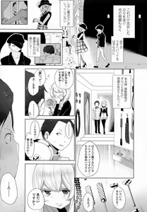 Page 112 of Girls forM Vol. 07 - preview thumbnail