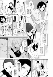 Page 116 of Girls forM Vol. 07 - preview thumbnail