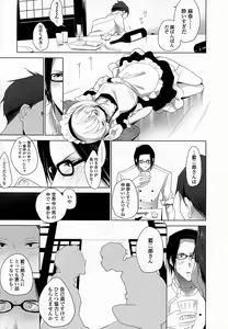 Page 118 of Girls forM Vol. 07 - preview thumbnail