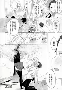 Page 135 of Girls forM Vol. 07 - preview thumbnail