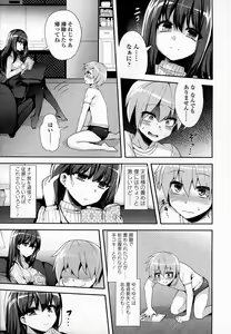 Page 150 of Girls forM Vol. 07 - preview thumbnail