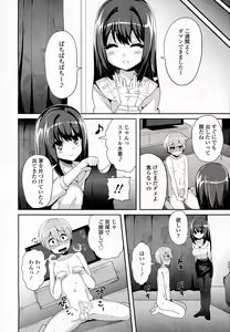 Page 151 of Girls forM Vol. 07 - preview thumbnail