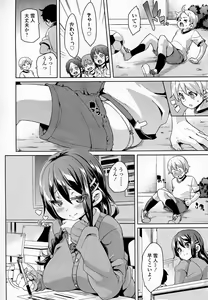 Page 171 of Girls forM Vol. 07 - preview thumbnail
