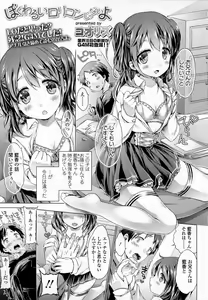 Page 18 of Girls forM Vol. 07 - preview thumbnail