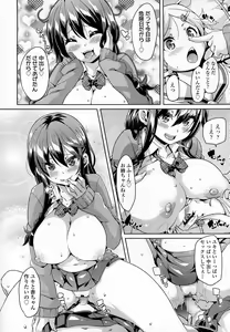 Page 183 of Girls forM Vol. 07 - preview thumbnail