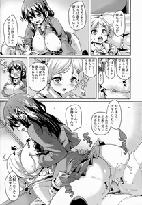 Page 184 of Girls forM Vol. 07 - preview thumbnail