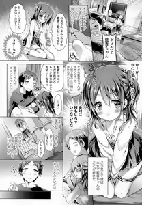 Page 19 of Girls forM Vol. 07 - preview thumbnail