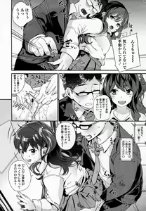 Page 197 of Girls forM Vol. 07 - preview thumbnail
