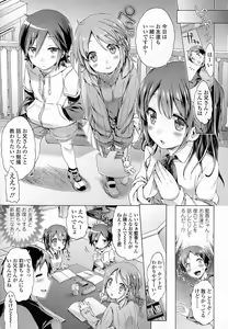 Page 20 of Girls forM Vol. 07 - preview thumbnail