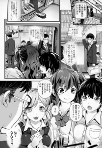 Page 201 of Girls forM Vol. 07 - preview thumbnail