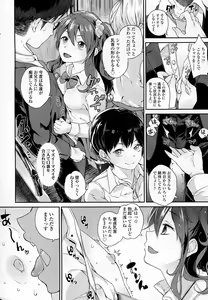 Page 203 of Girls forM Vol. 07 - preview thumbnail