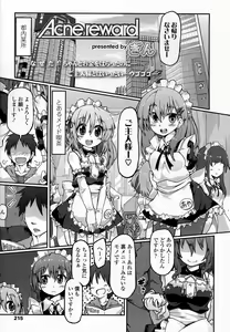 Page 216 of Girls forM Vol. 07 - preview thumbnail