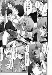 Page 218 of Girls forM Vol. 07 - preview thumbnail