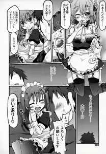 Page 221 of Girls forM Vol. 07 - preview thumbnail