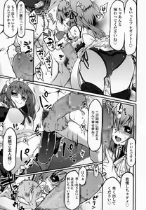 Page 230 of Girls forM Vol. 07 - preview thumbnail