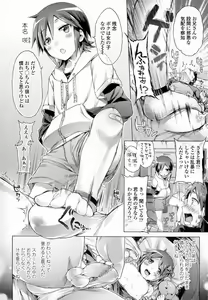 Page 23 of Girls forM Vol. 07 - preview thumbnail