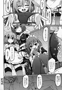 Page 233 of Girls forM Vol. 07 - preview thumbnail