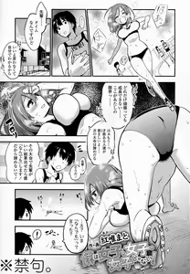 Page 236 of Girls forM Vol. 07 - preview thumbnail