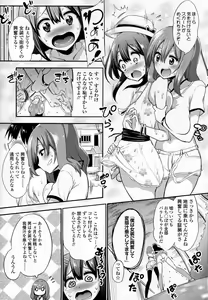 Page 240 of Girls forM Vol. 07 - preview thumbnail