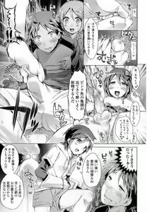 Page 24 of Girls forM Vol. 07 - preview thumbnail