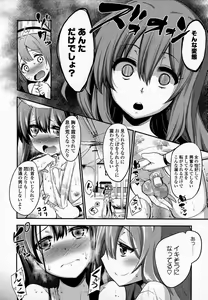 Page 241 of Girls forM Vol. 07 - preview thumbnail
